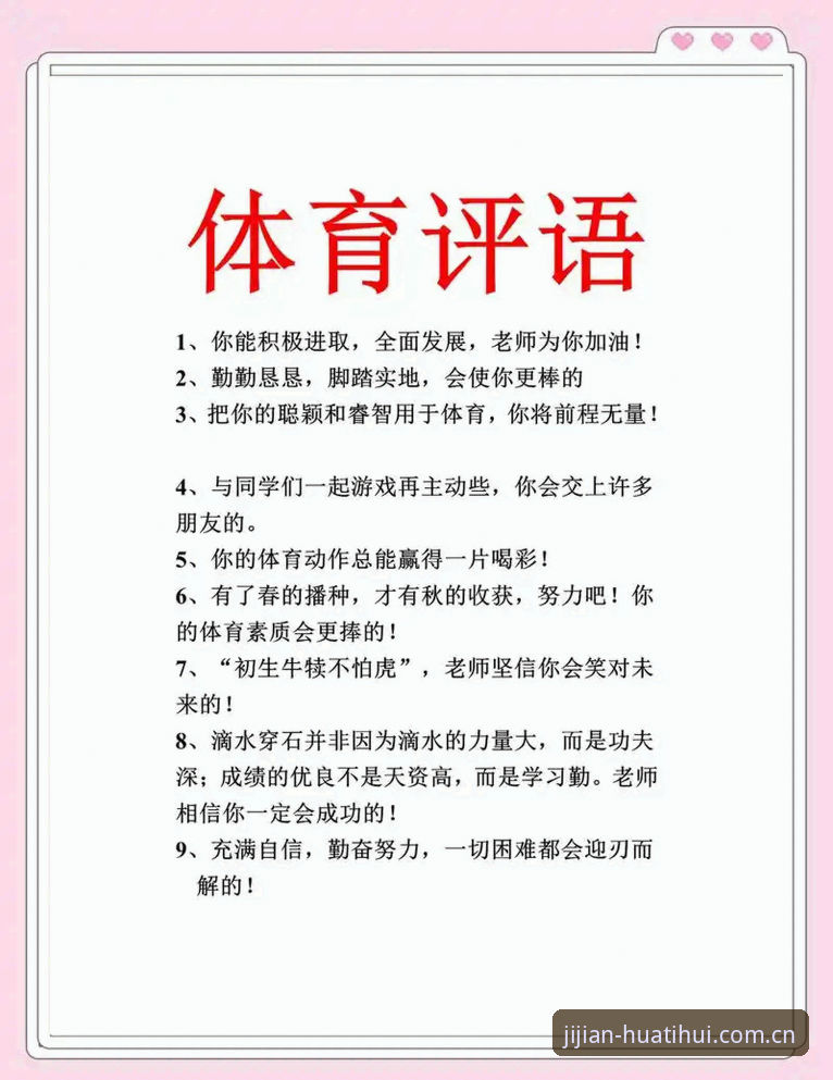 华体会体育用户评价深度分析：竞技体验、功能实用性与用户真实反馈全面解读