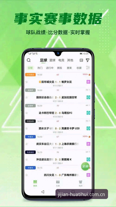 7个理由告诉你为什么华体会体育APP下载推荐是新手最佳选择